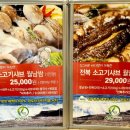 샤브쌈주머니 영등점 이미지