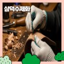 삼덕수제화