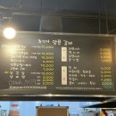 추민자 양푼갈비 이미지