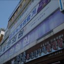 천일한의원 이미지