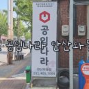 공임나라서울 이미지