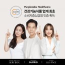 헬스랩스