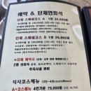 [진동 광암 해수욕장 맛집] 황토방 보유 마산 파스타 맛집 ‘모아그리로’