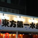 제일수산 이미지