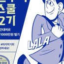 부자창업스쿨 이미지