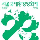 국제환경 - 김천시 | 국제환경