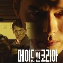 러스코리아 이미지