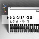 삼성공사 이미지