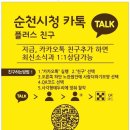 순천시청