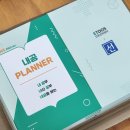 선수학학원 | 선수학영어학원에 온 [학원ON]의 깜찍한 내공플래너!