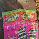 서울신대 서점 &#39;백합기독교백화점문구점&#39; 솔직후기: 두란노어린이그림성경놀이북, 성탄절스티커색칠성경...