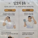 두피.탈모 태후사랑 포곡본점