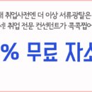 [시작] 한국엔지니어링플라스틱 대졸(신입/경력)사원 모집! 지금 바로 확인! (~02/10) 이미지