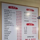 원숯불한우촌 이미지