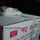 떡수레 이미지