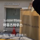 11500-20-02-07 | W-07-20.어뮤즈하우스 | 액자, 앨범 수령후기