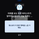 로봇이 커피를 주는 이색 원그로브카페 마곡 카페 24시간 마곡 무인카페