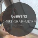 안산전자담배단원멀티샵 이미지