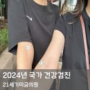 21세기미금의원 네이버블로그
