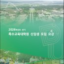 대구대학교 특수교육대학원 이미지