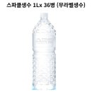 스파클생수