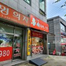 전원왕족발 이미지