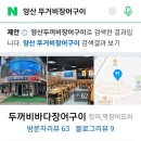 두꺼비바다장어구이 이미지