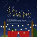예술놀이터로 놀러와 이미지