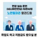 시니어모델(60세 이상) | 시니어 인턴십 270만원 지원제도 완전정리 60세 이상 고용 보조금 신청 방법과 기업 활용 전략