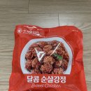 우리동네 국민산회 안산자이점 | 푸라닭치킨달콤순살강정