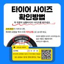구로개봉배터리정비공업사 | [타이어뱅크 목동점] 아이오닉 5 (미쉐린 PRIMACY A/S 235/55R19)