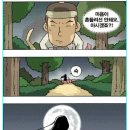 선녀와나무꾼 이미지