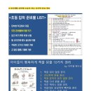 초등생활 길라잡이 이미지