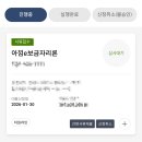 우림법무사 | 나의 아낌e 보금자리론(카카오뱅크) 일대기