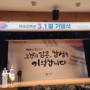 ▣ 105주년 3.1절 기념행사 이미지