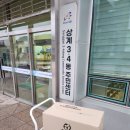 상계3,4동주민센터 이미지