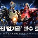 마수와