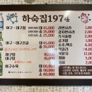엄마아구찜 - 거제시 수양로 442 | 엄마아구찜
