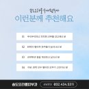 송도오라클피부과 이미지