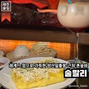 제주시공영버스 | 제주 성산 술집 | 성산일출봉 근처 혼술 하기 좋은 안주 맛집이에요, 술말리(+제주 버스 막차 정보)