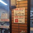 은평국수 이미지