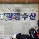 광명수산 나혜석거리점 이미지