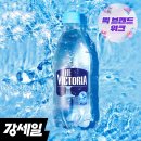 [옥션] 빅토리아 탄산수 500ml 20+20 14,900원, [네이버 멤버쉽] 횐 13,900원 6시에만 살 수 있음 이미지