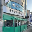 옥순할매푸줏간