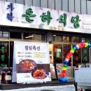 오삼짜글이 이미지