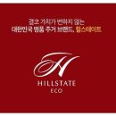 미사헤븐시티공인중개사사무소 이미지