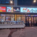 무한리필화난할매고기 | 거제[화난할매고기]아주본점/가성비거제고깃집추천