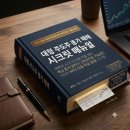 호남AI센터 | ​[가온전선] AI 전력망 수급 종가매수 | 백시남