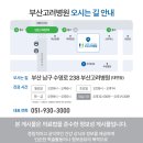 고려병원 앞 이미지