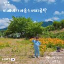 가마솥소머리곰탕 | 아이랑 경주여행 불국사 근처 가성비 맛집 미례네가마솥소머리곰탕